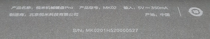 Text printed in small font on bottom of keyboard